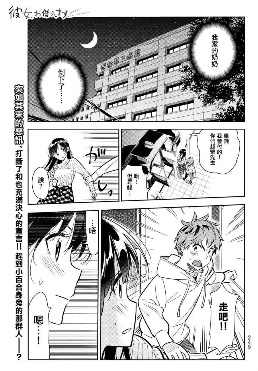 第90话-第91话