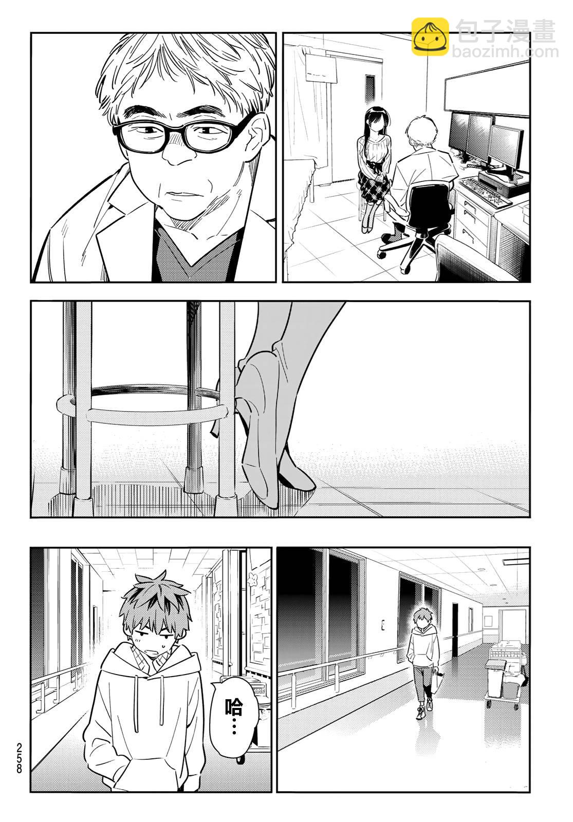 第90话-第91话
