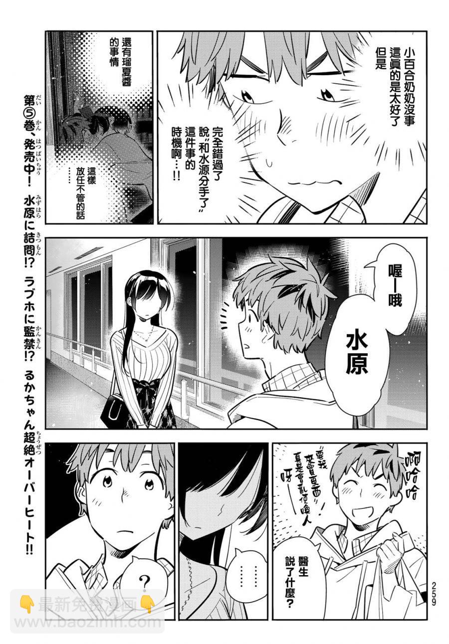 第90话-第91话
