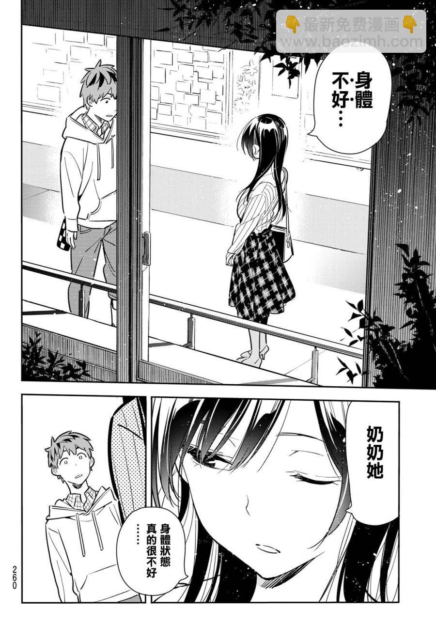 第90话-第91话