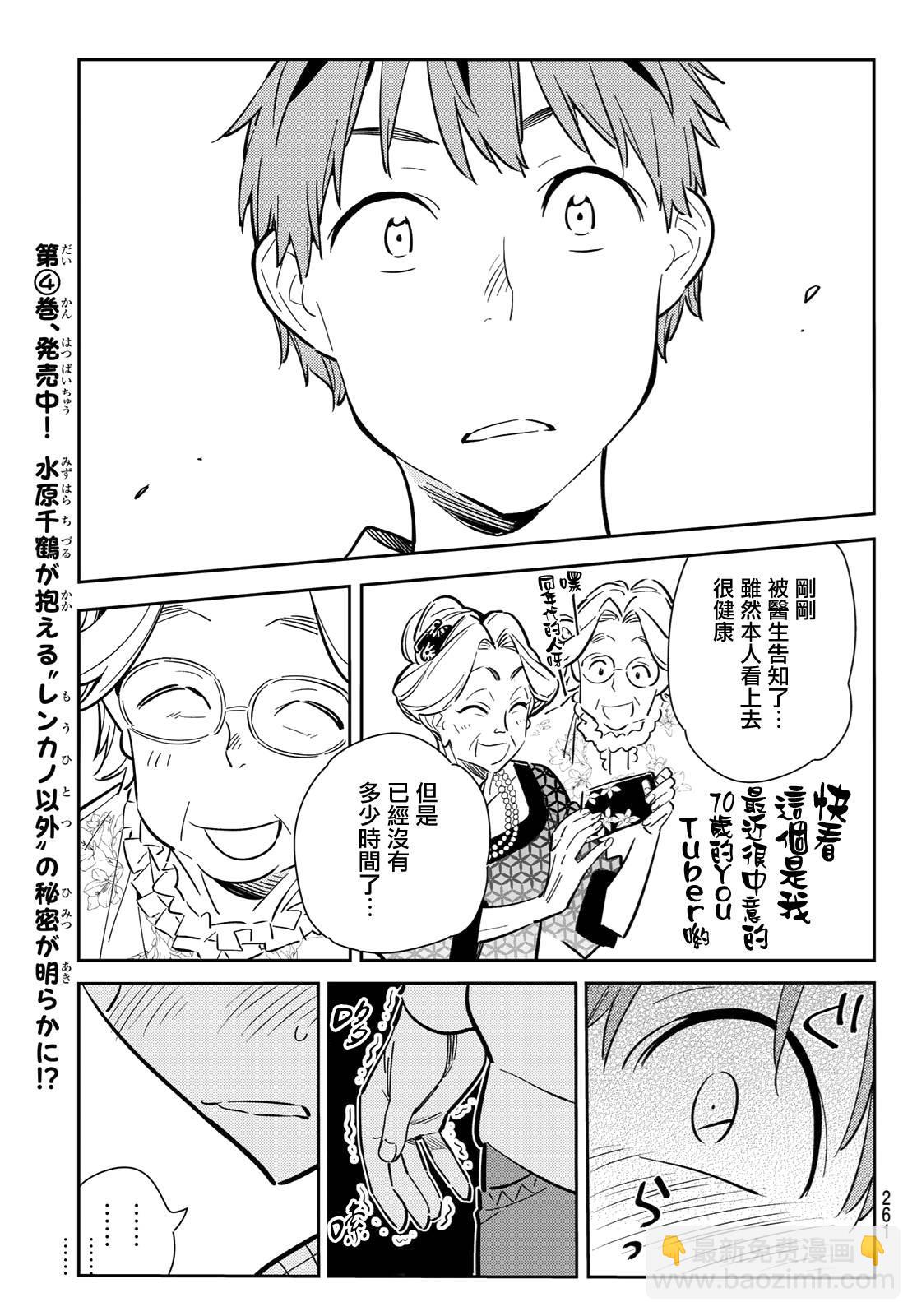 第90话-第91话