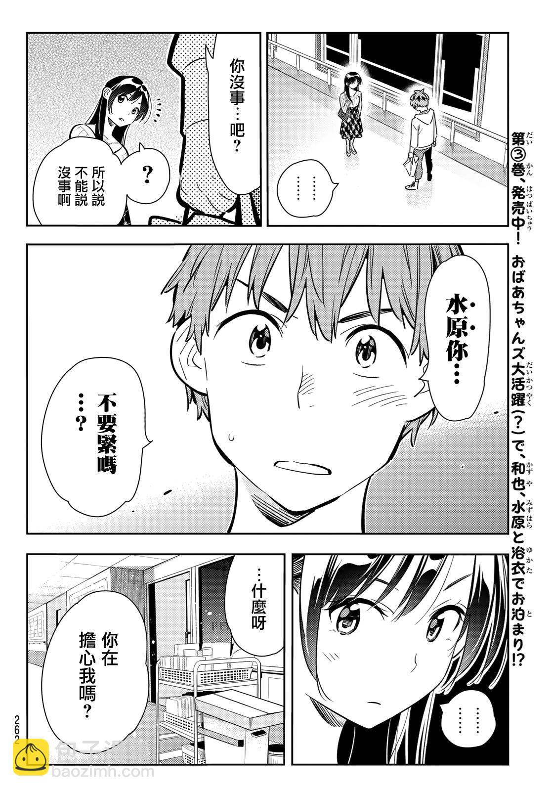 第90话-第91话