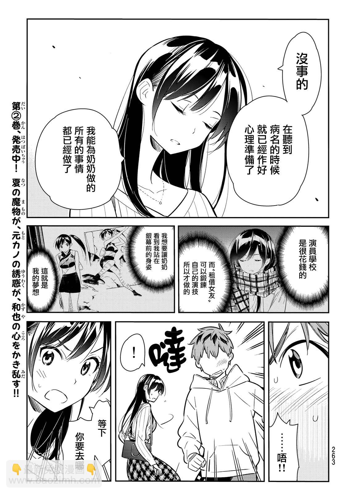 第90话-第91话