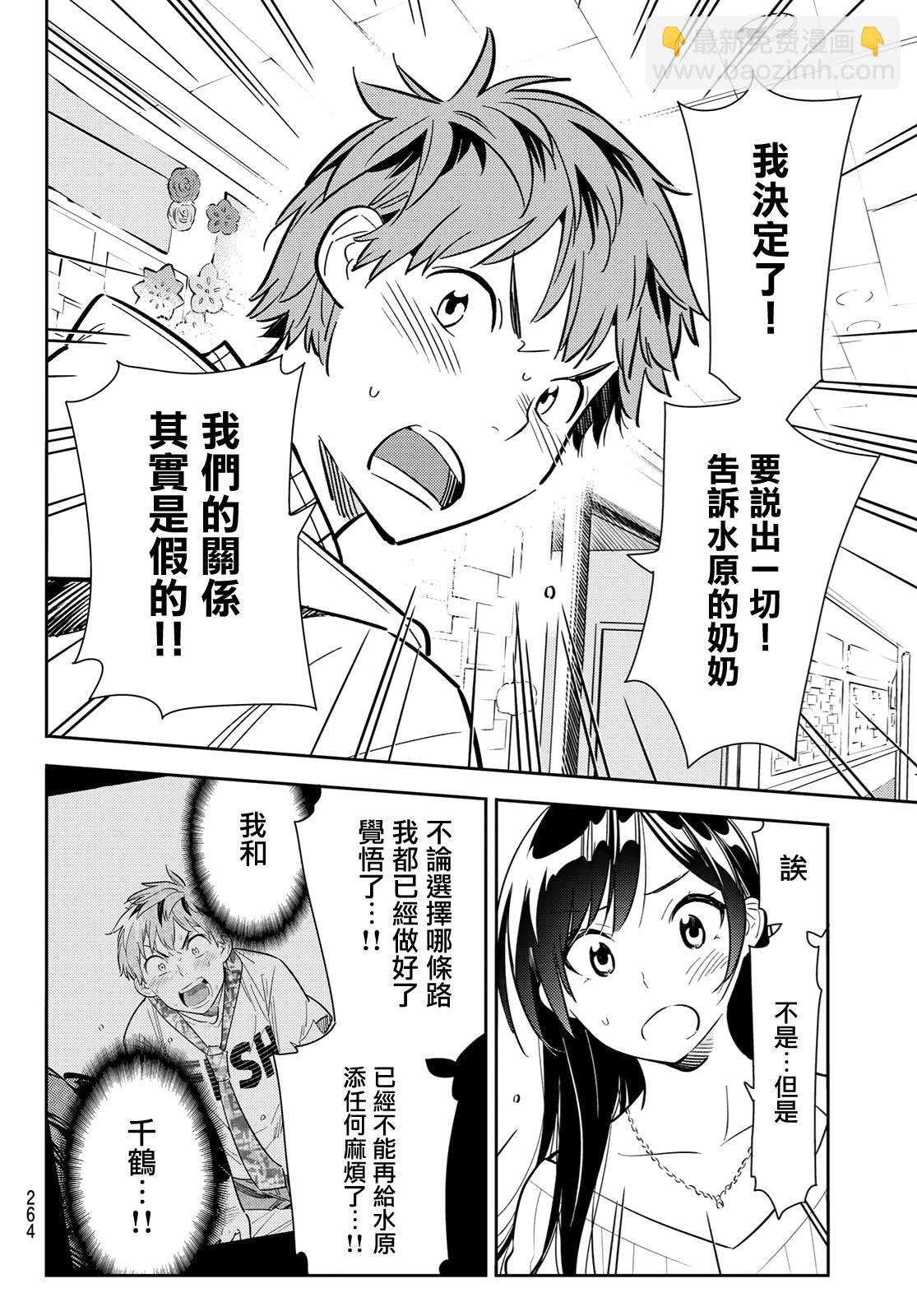 第90话-第91话