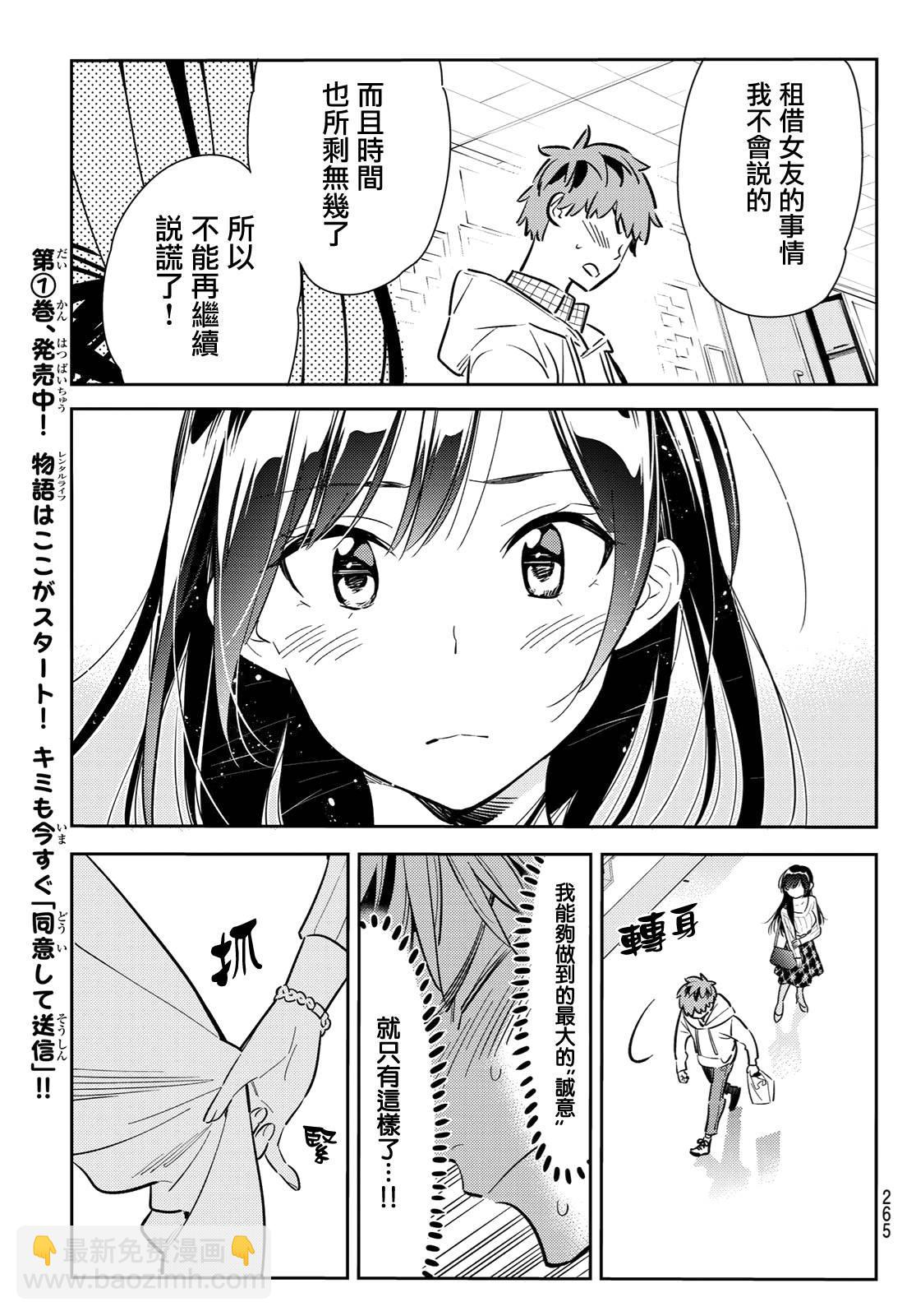 第90话-第91话