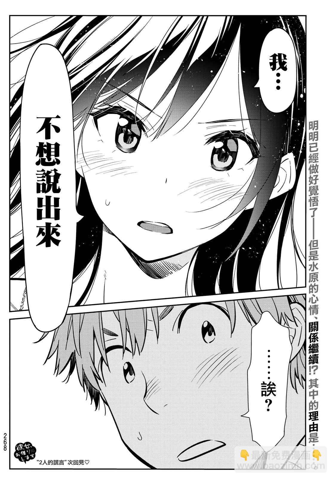 第90话-第91话
