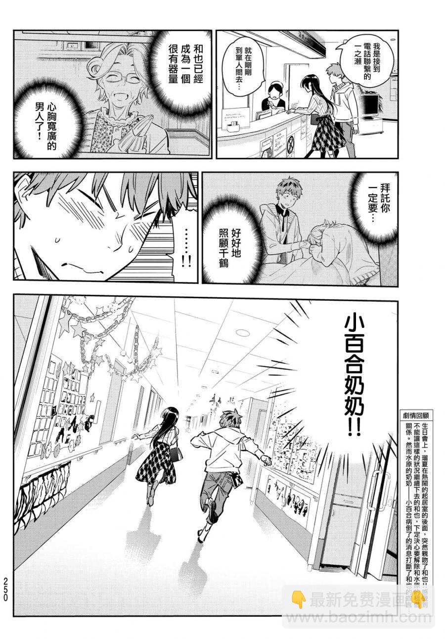 第90话-第91话