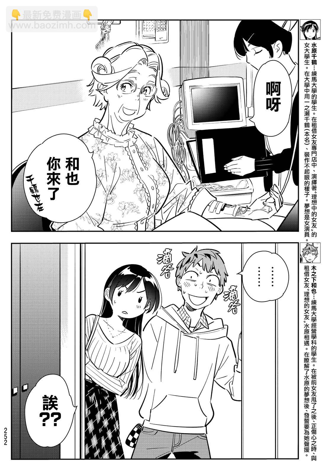 第90话-第91话
