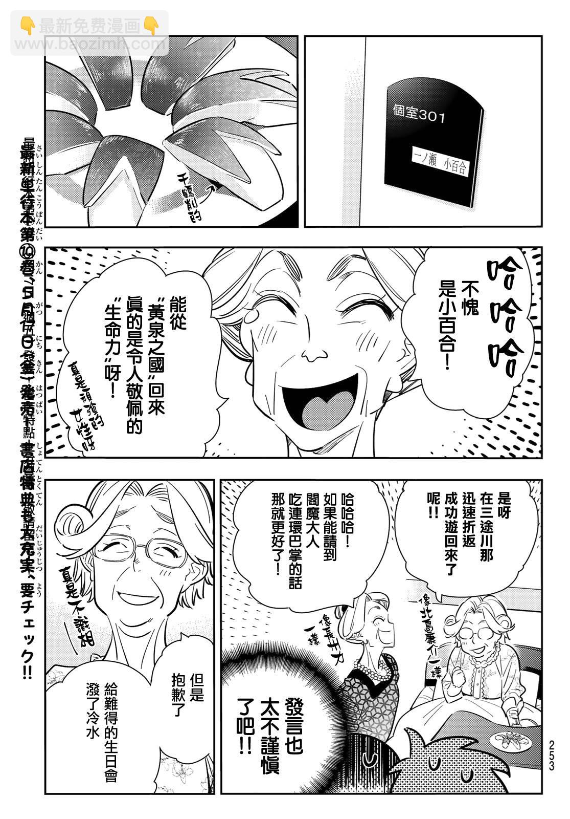 第90话-第91话