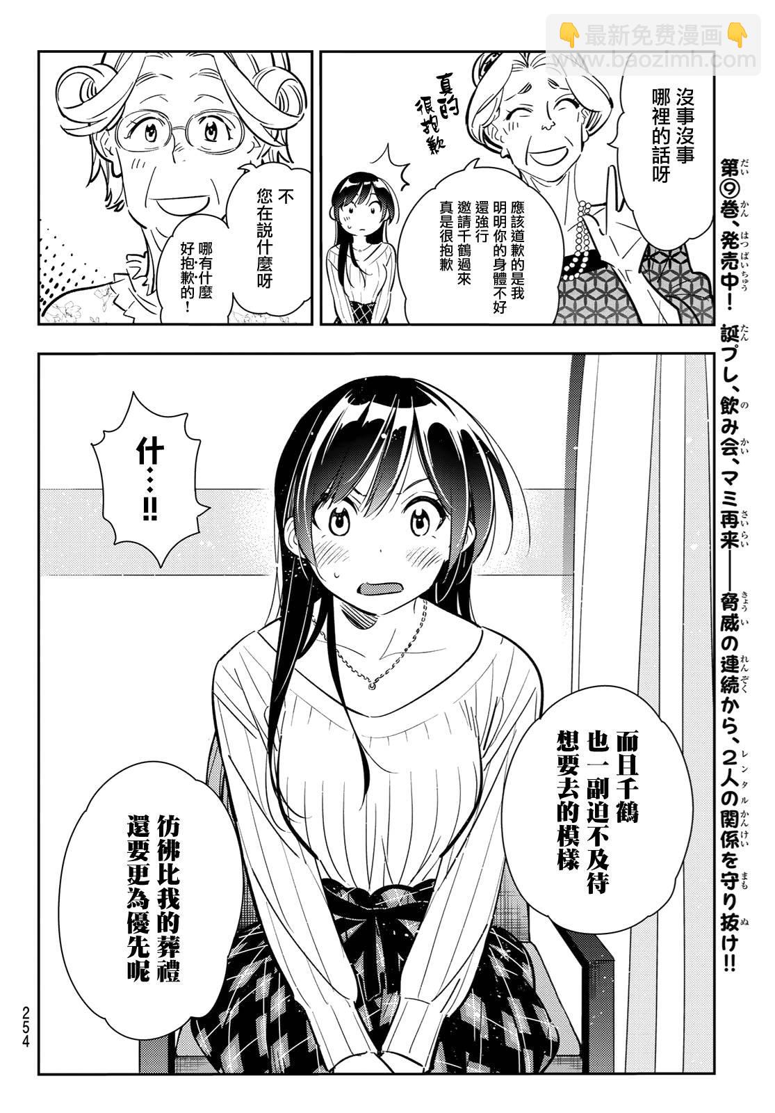 第90话-第91话