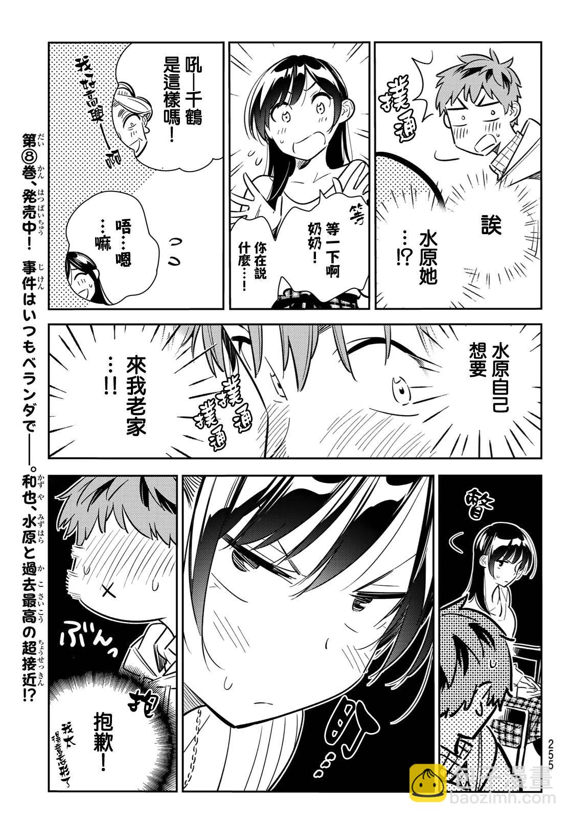 第90话-第91话