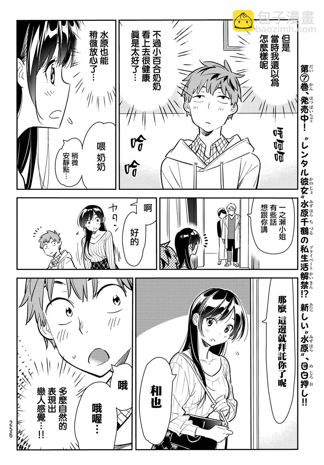 第90话-第91话