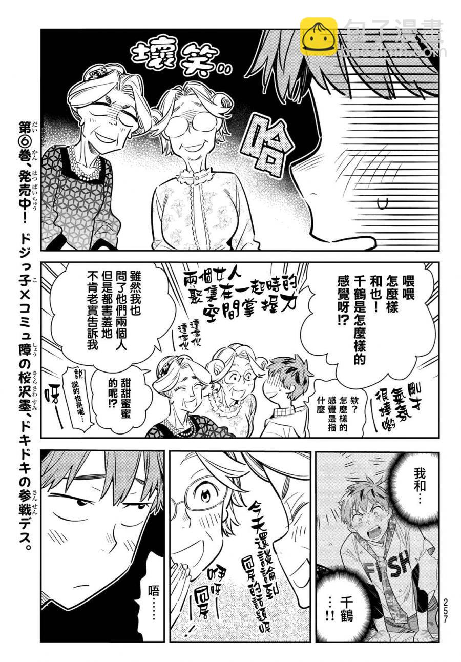 第90话-第91话
