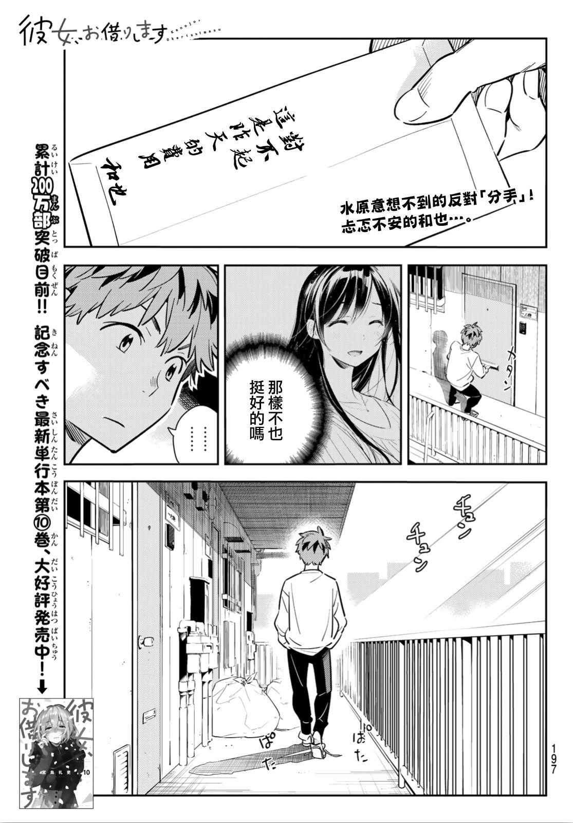 第92话-第93话