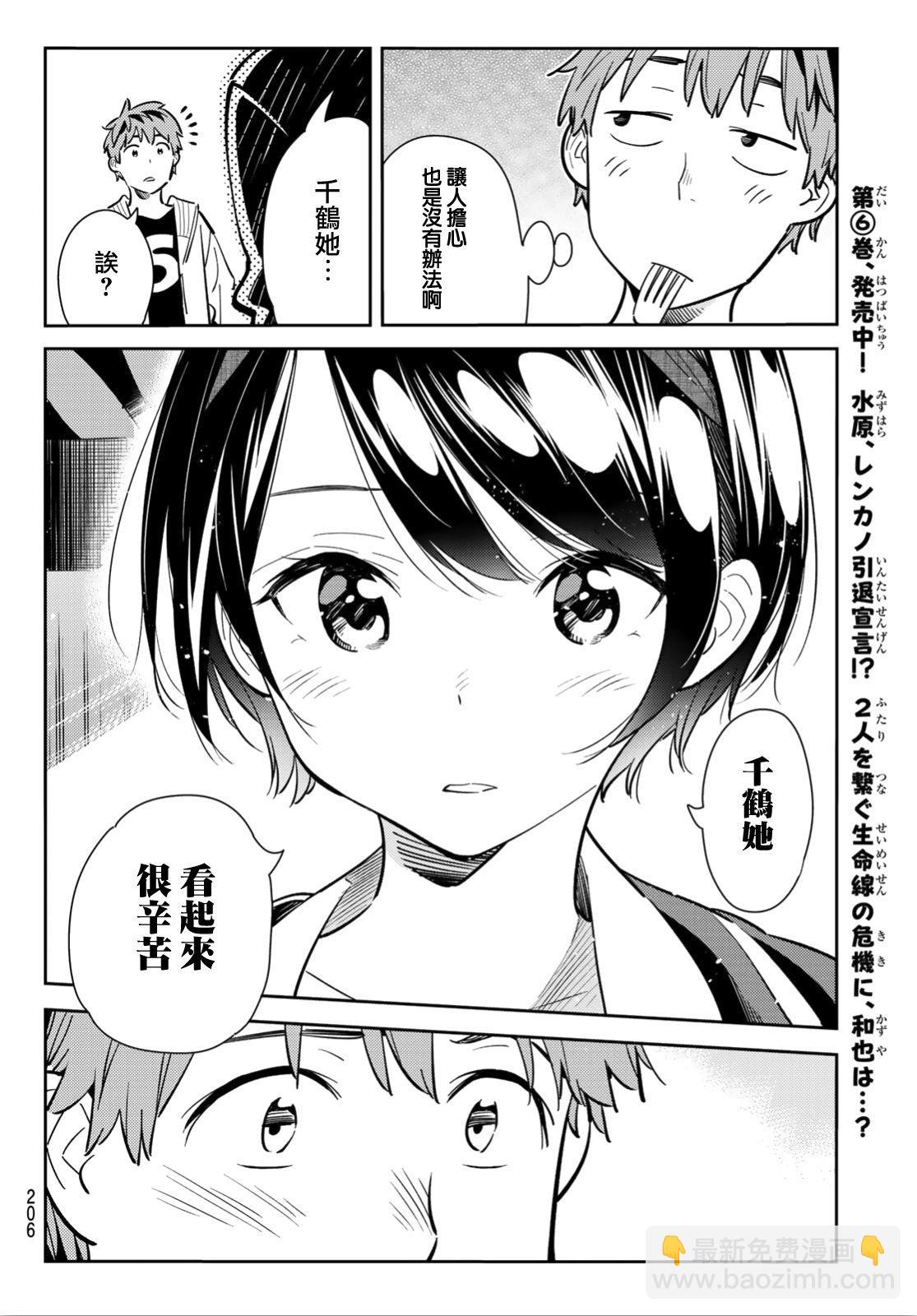 第92话-第93话