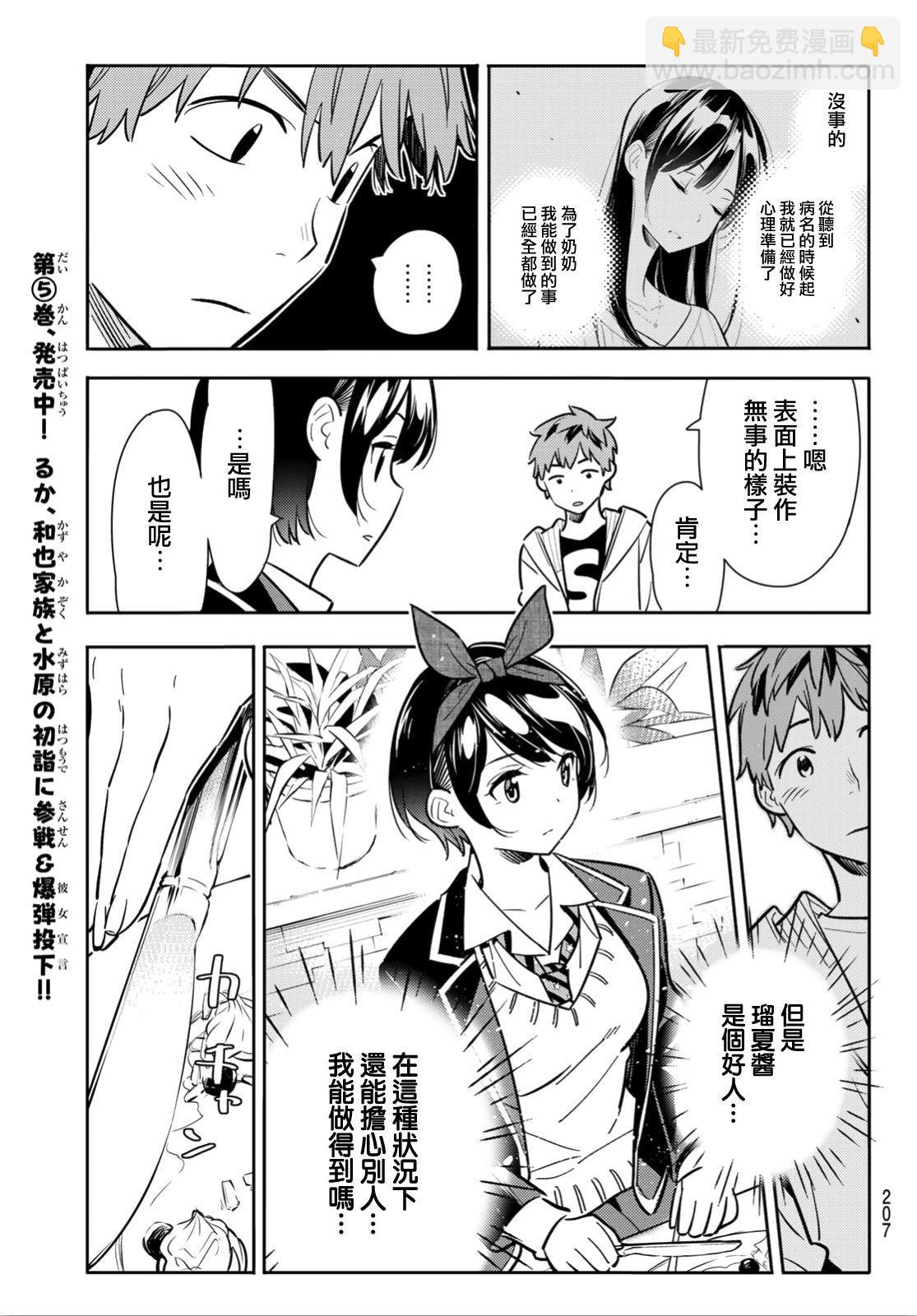 第92话-第93话
