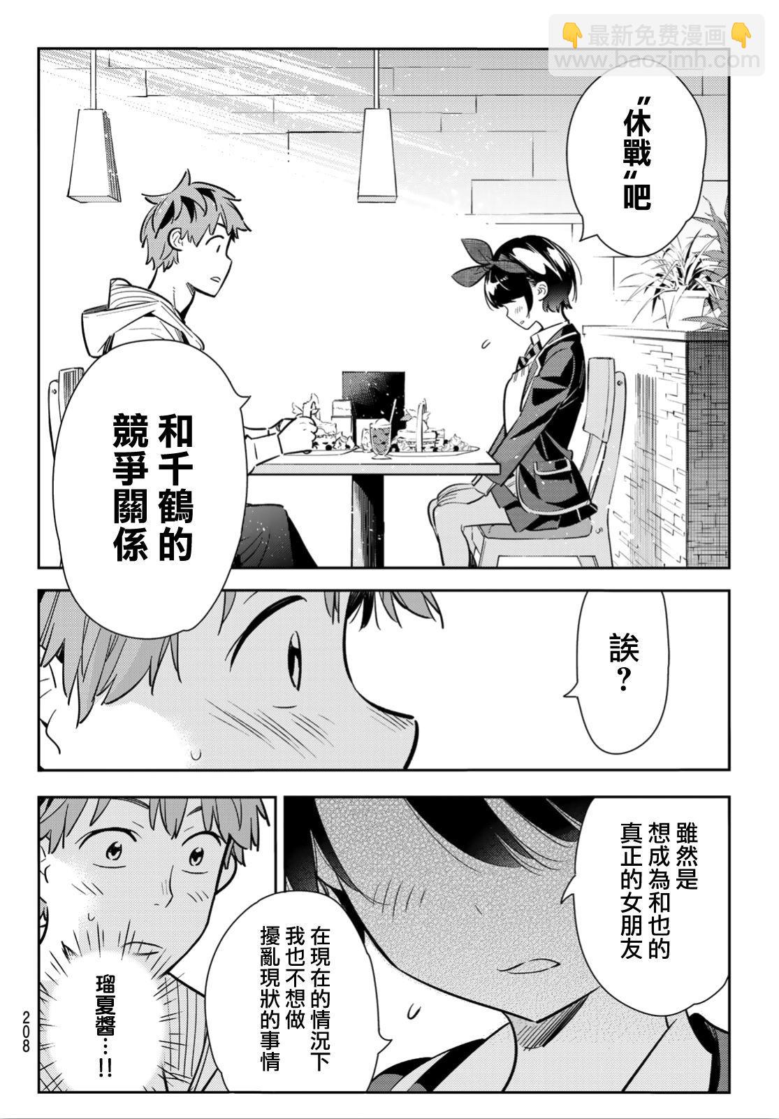第92话-第93话