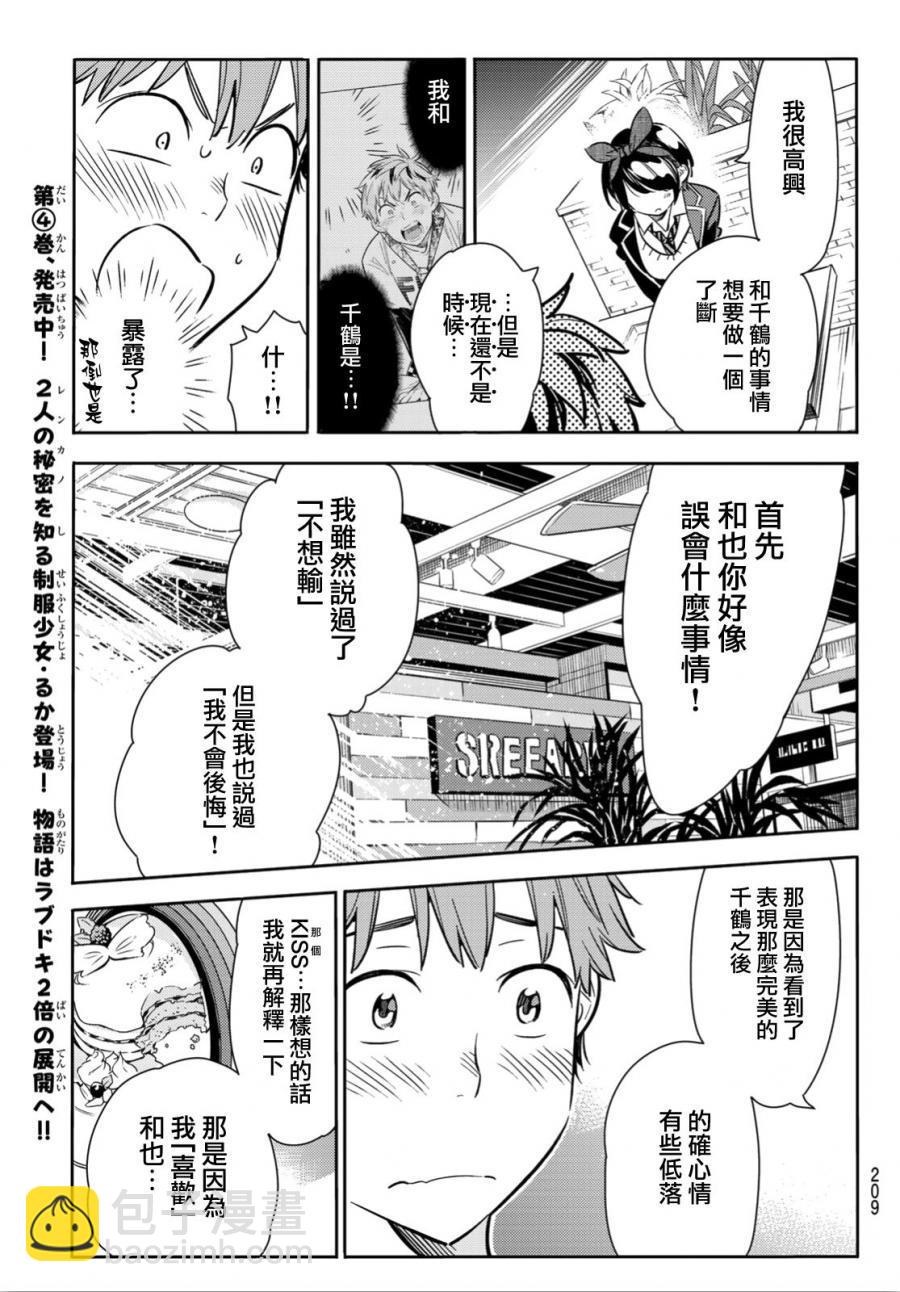 第92话-第93话