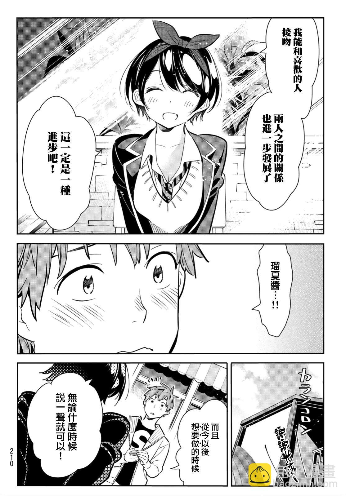 第92话-第93话