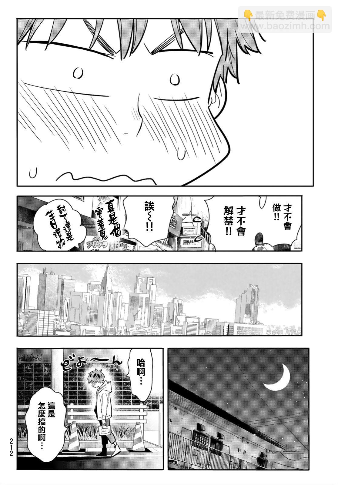 第92话-第93话