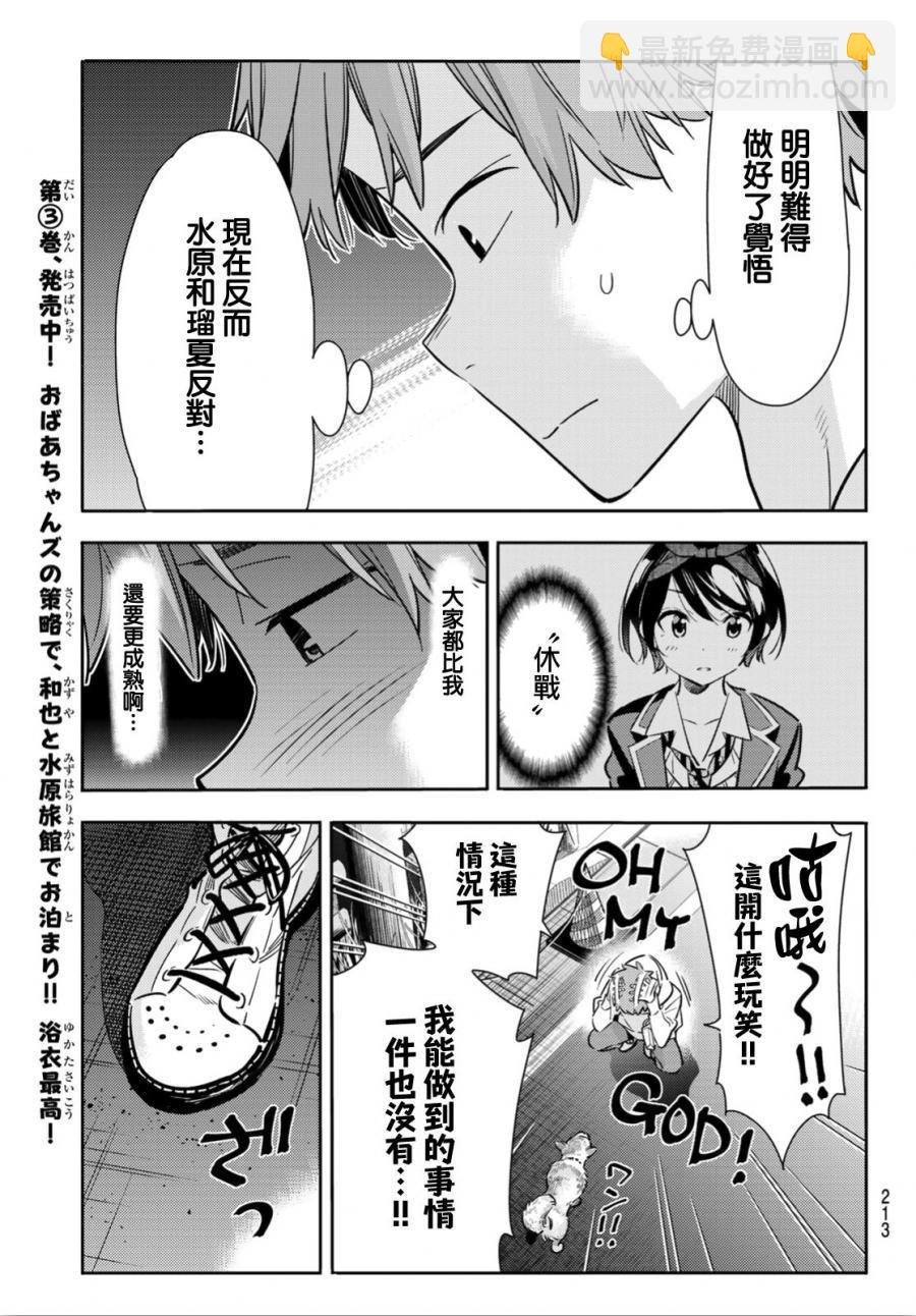第92话-第93话