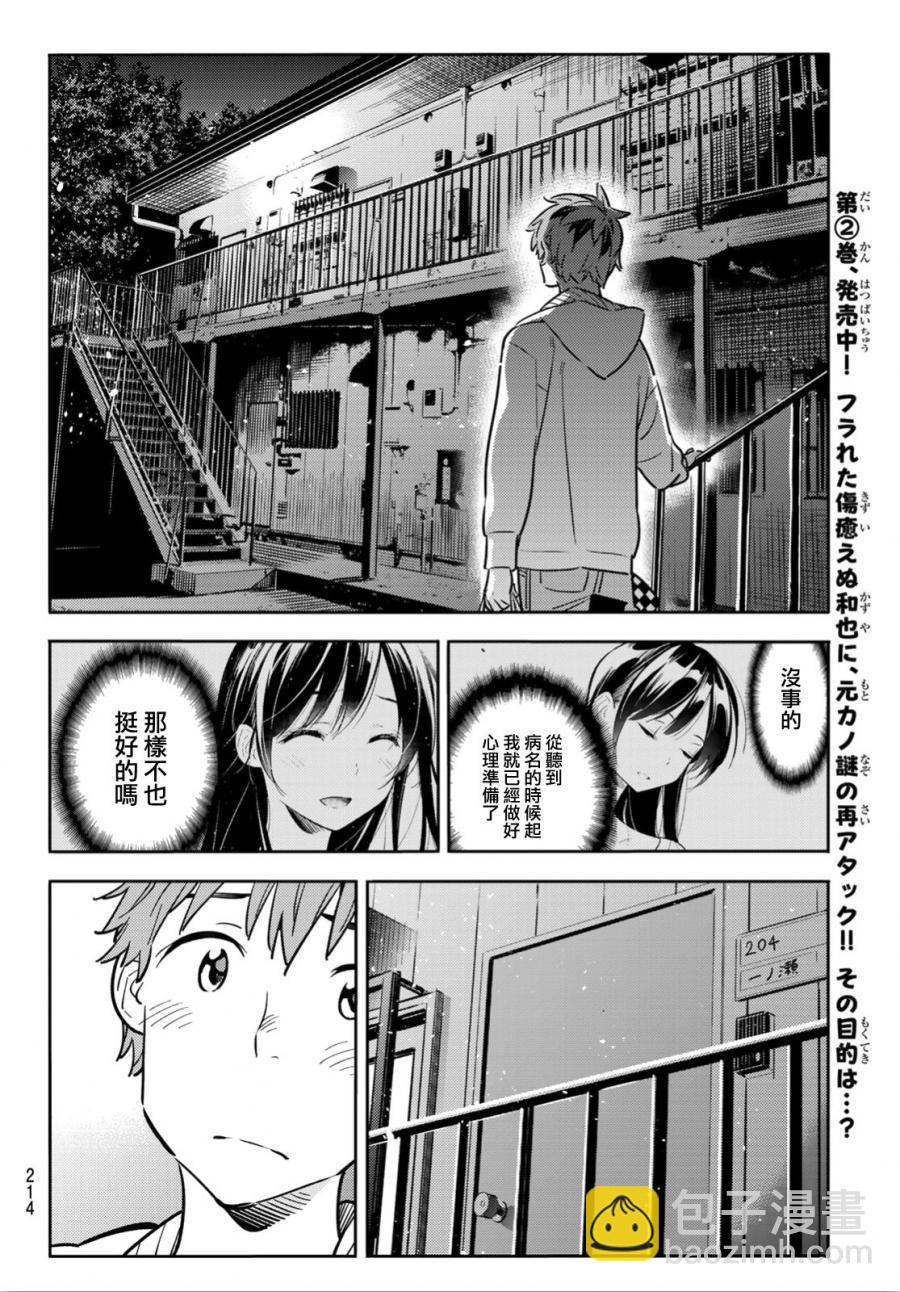 第92话-第93话