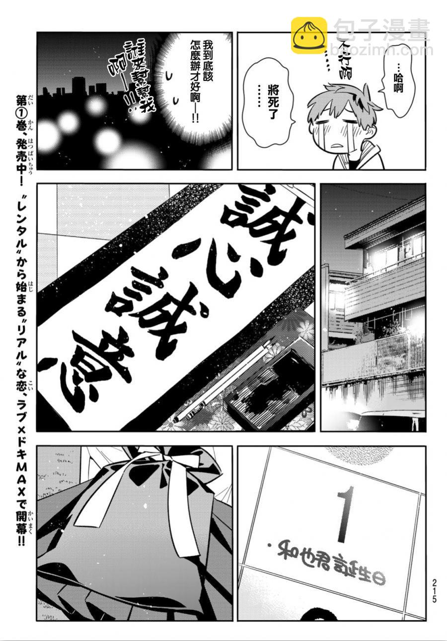 第92话-第93话