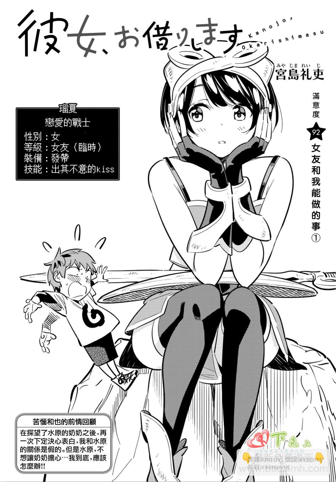 第92话-第93话