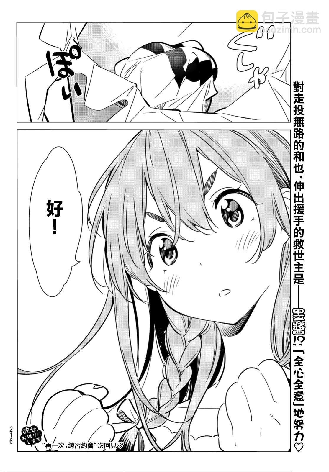 第92话-第93话