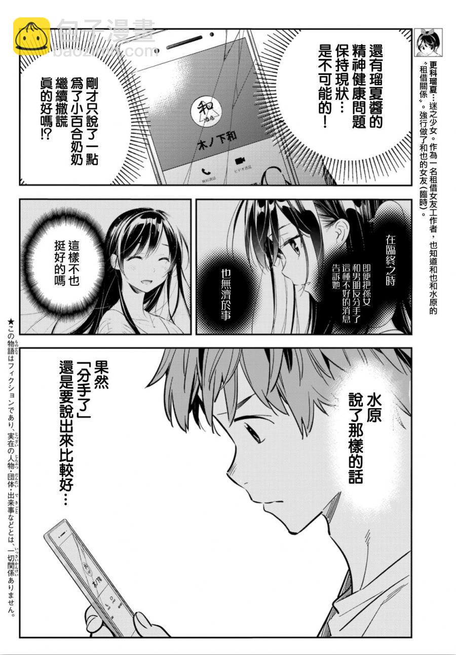第92话-第93话
