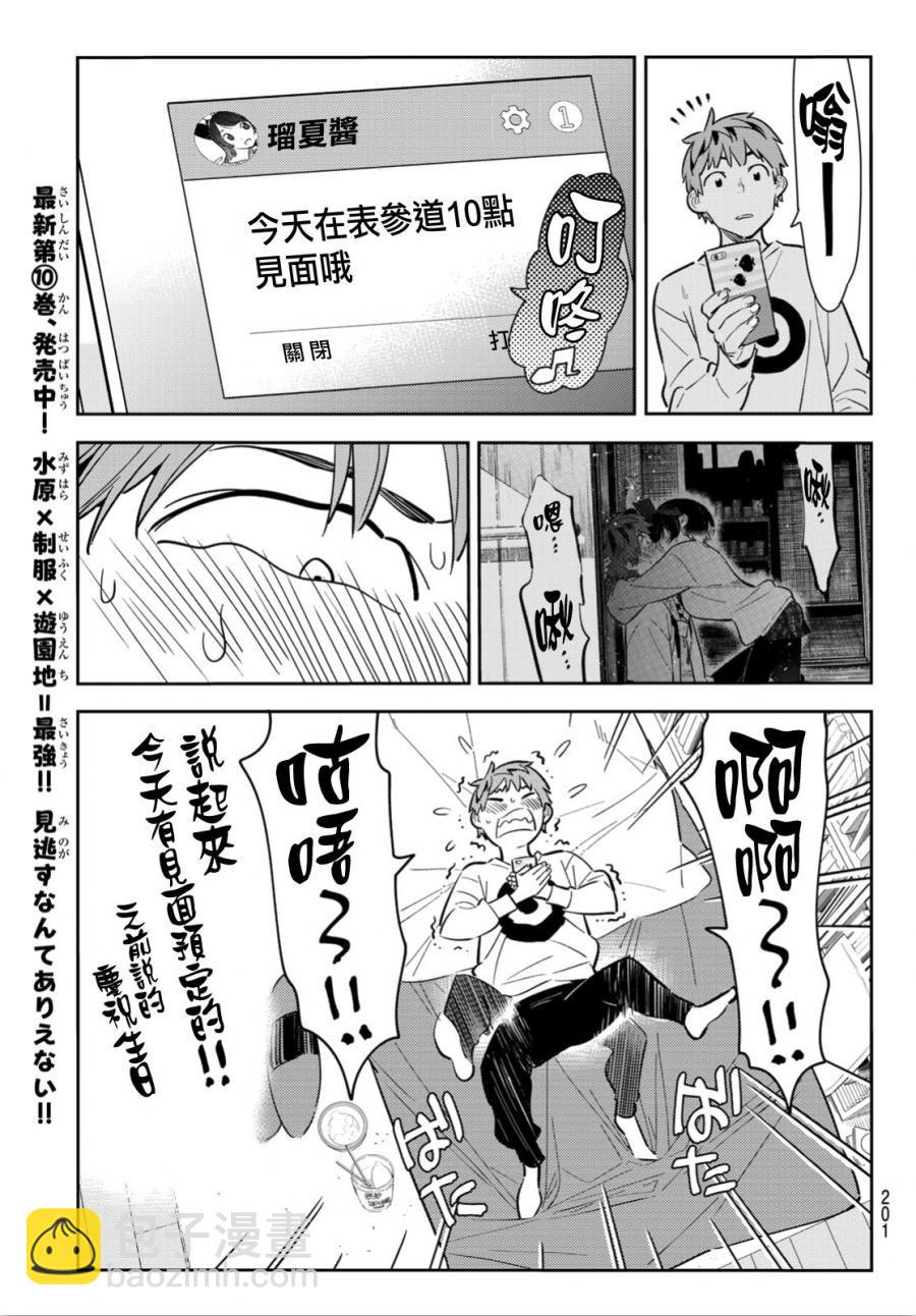 第92话-第93话