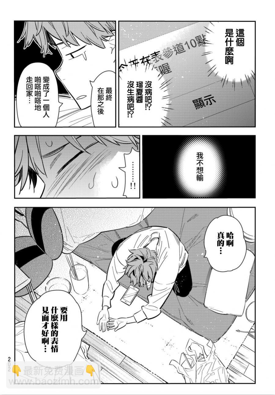 第92话-第93话