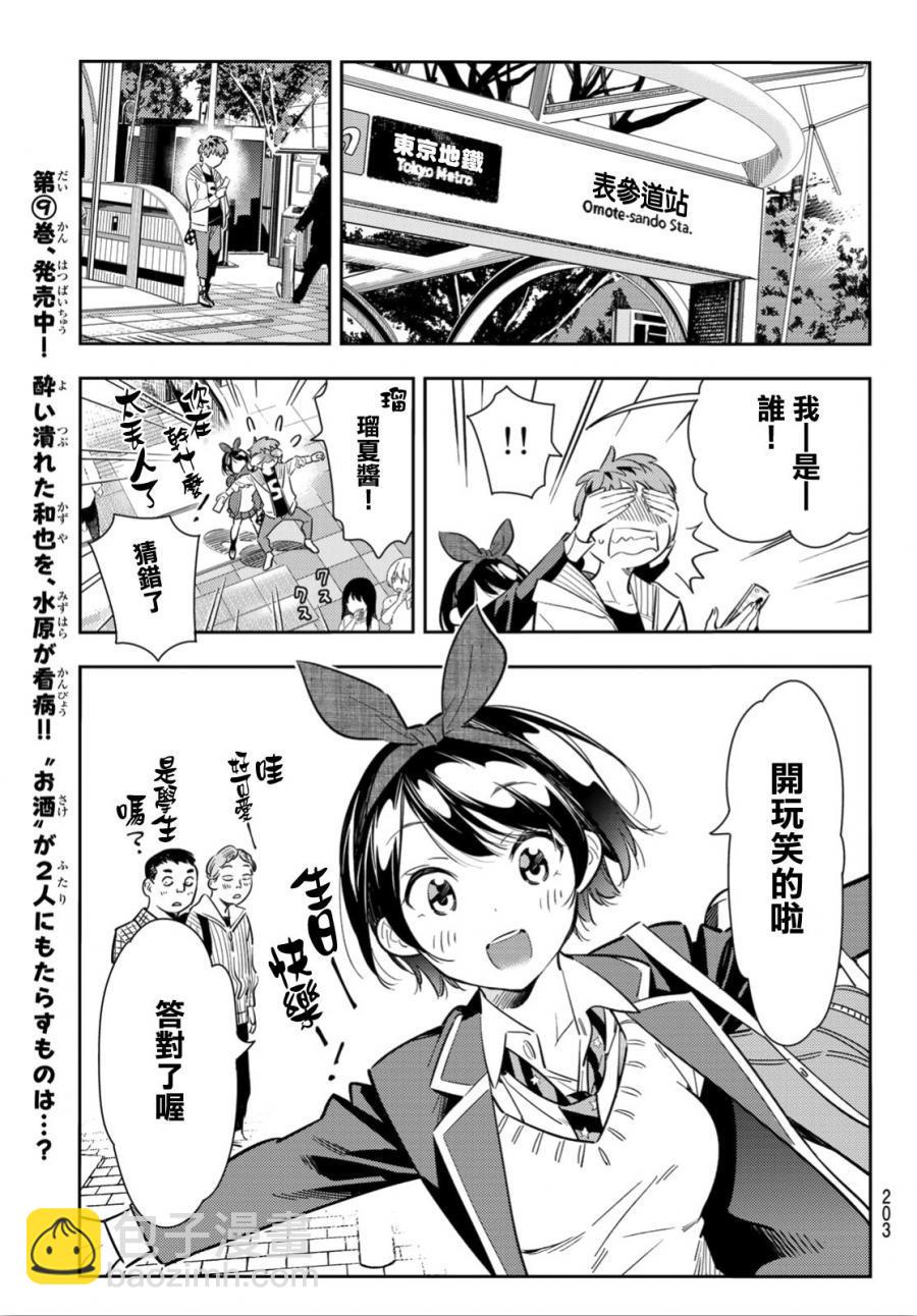 第92话-第93话