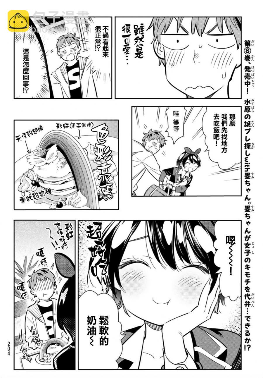 第92话-第93话