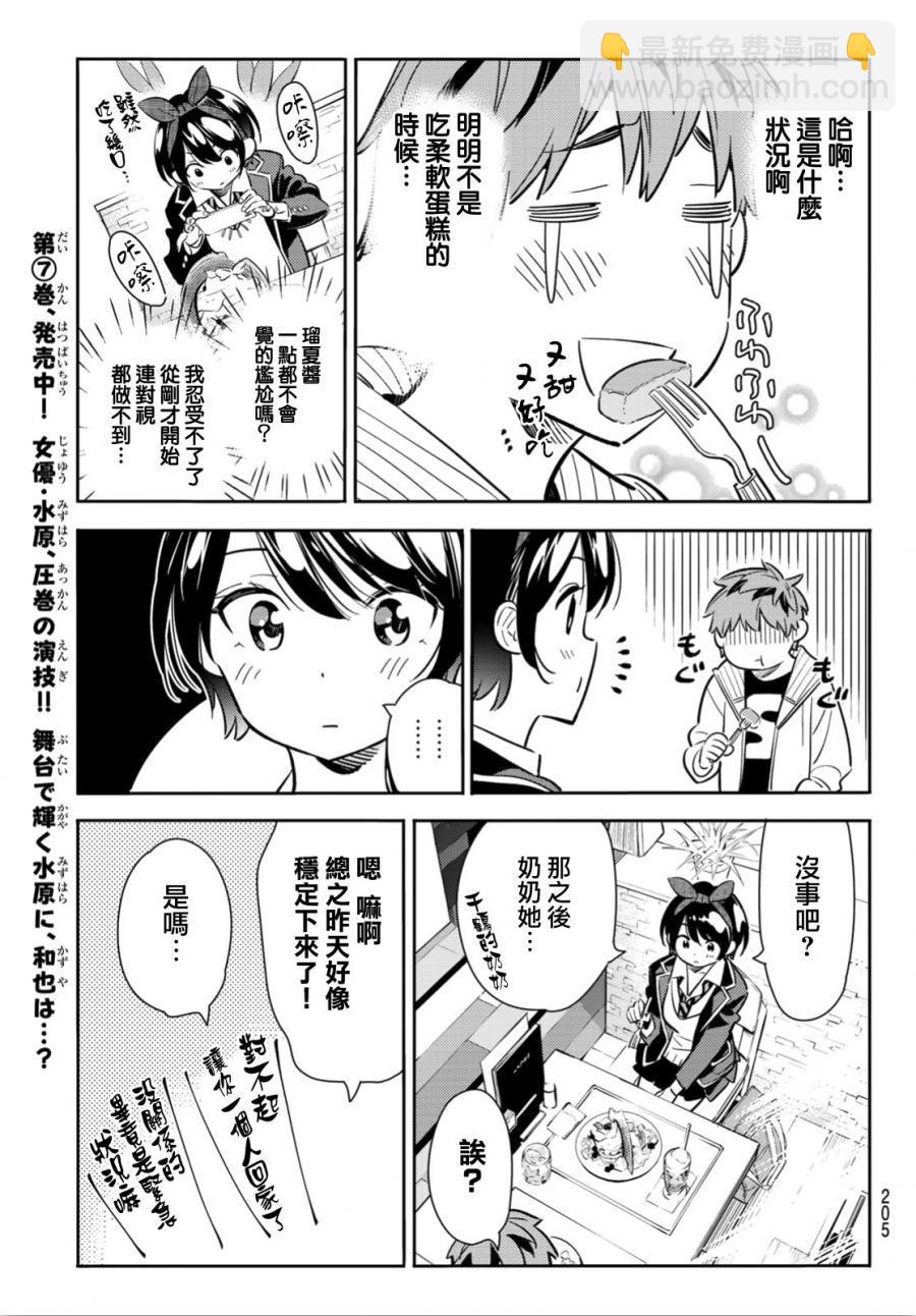 第92话-第93话