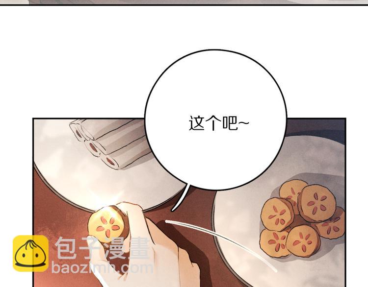 第8话  撩人的小耳朵(1/3)-第11话