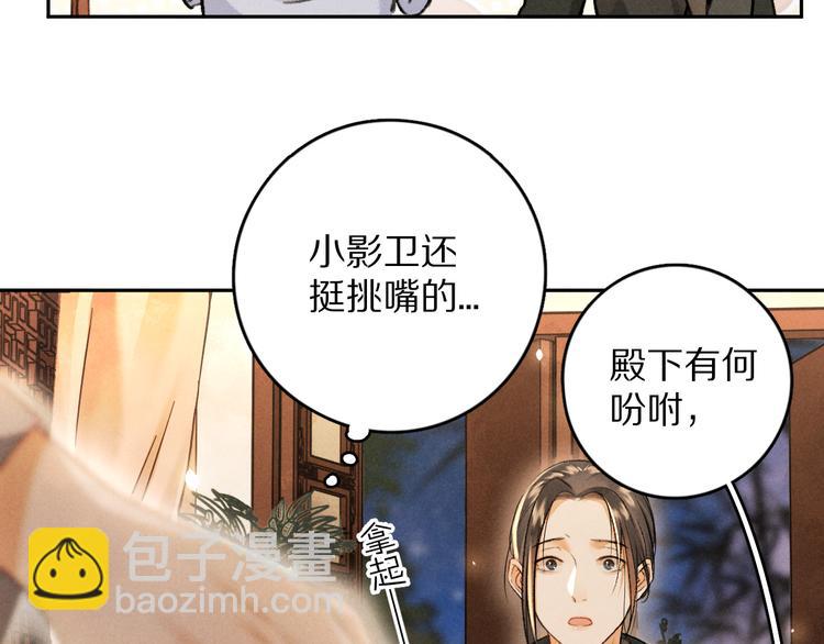 第8话  撩人的小耳朵(1/3)-第11话