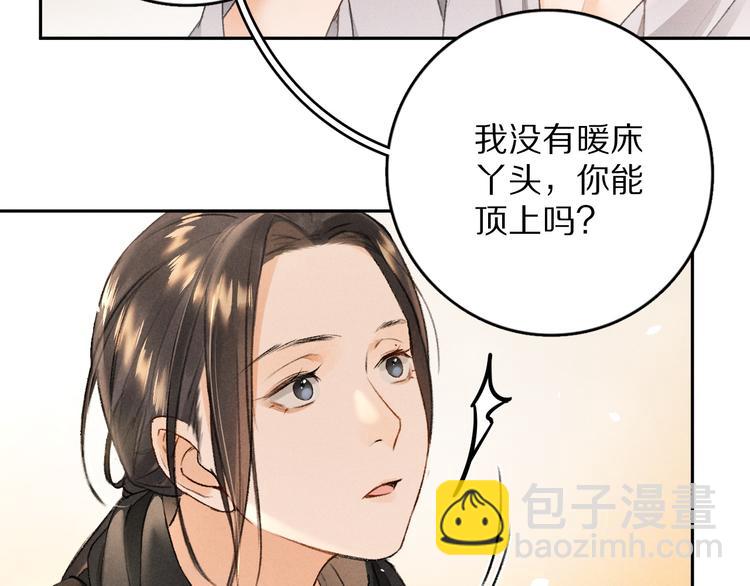 第8话  撩人的小耳朵(1/3)-第11话