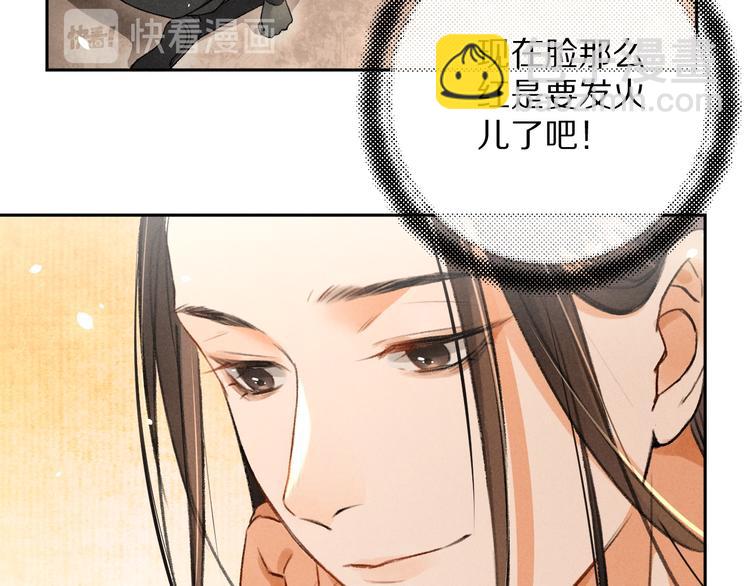 第8话  撩人的小耳朵(1/3)-第11话