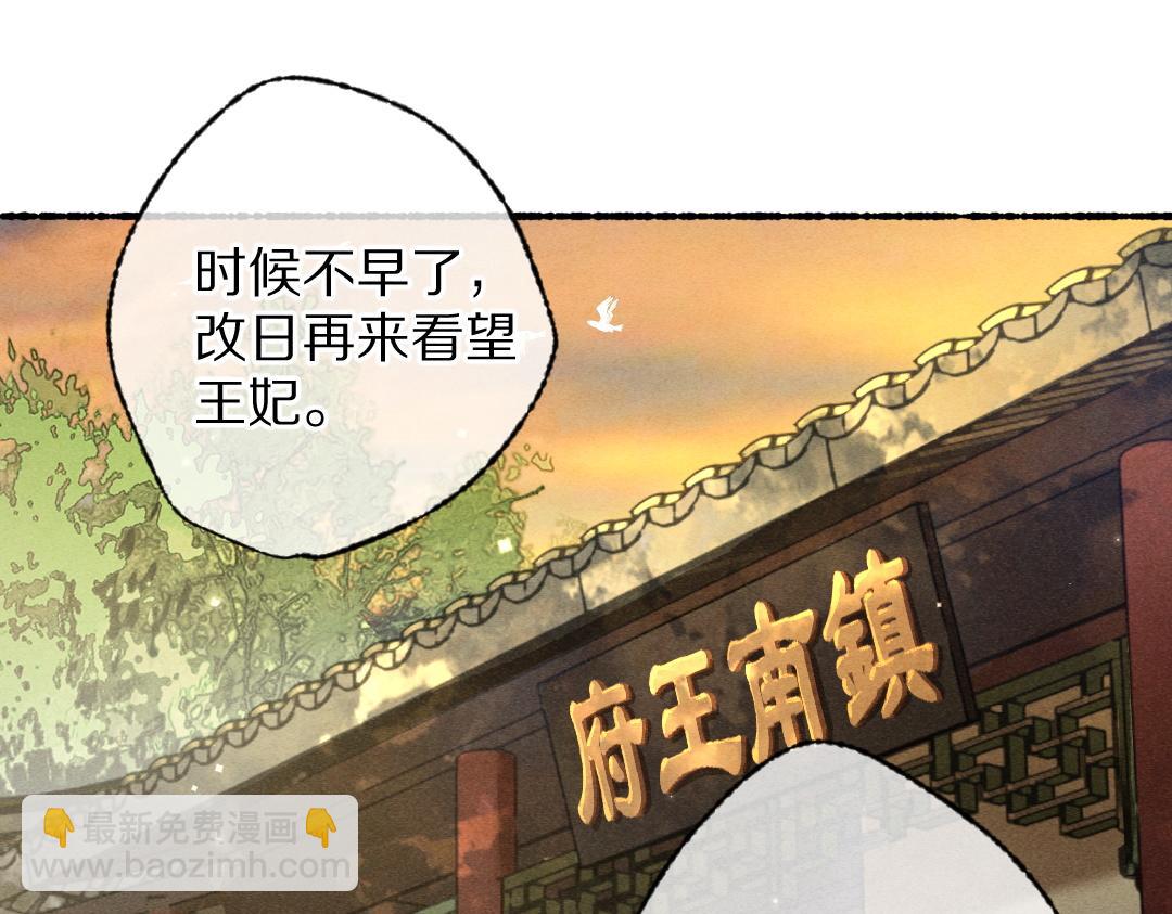 第98话 满园春色(1/2)-第101话