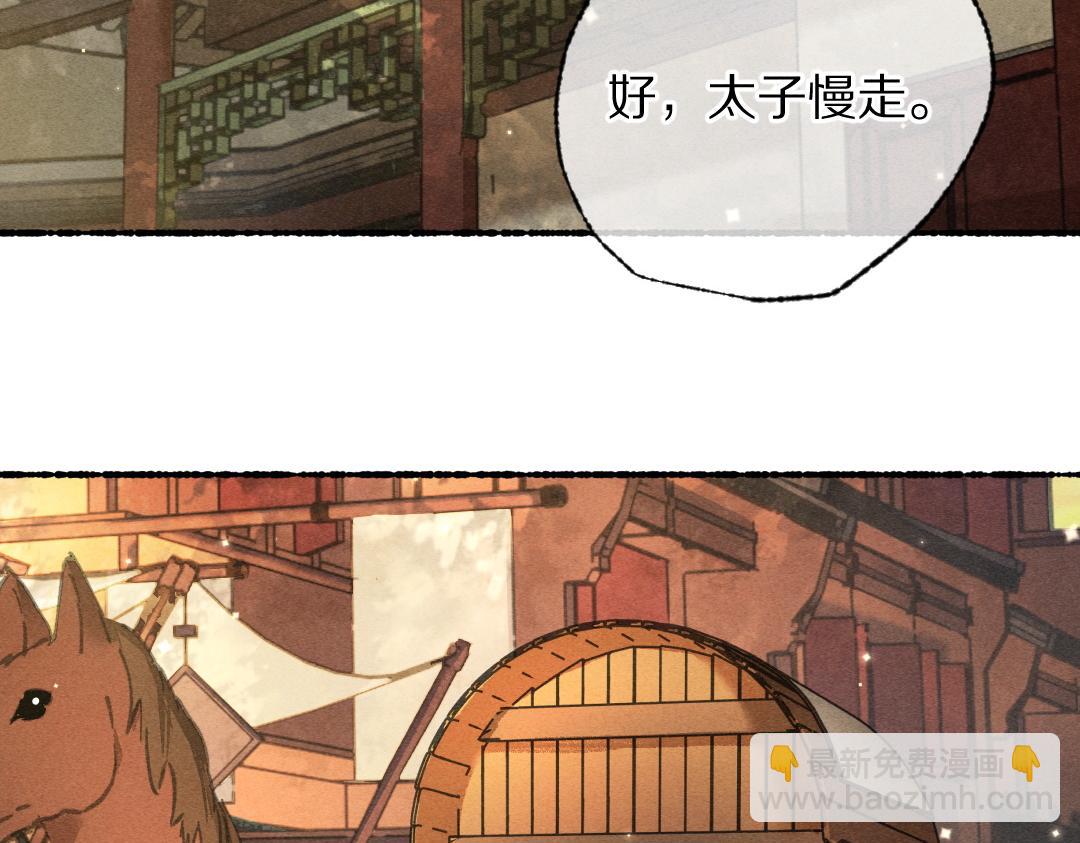 第98话 满园春色(1/2)-第101话