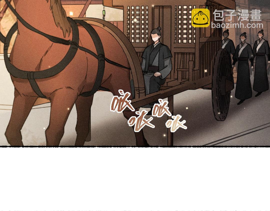 第98话 满园春色(1/2)-第101话