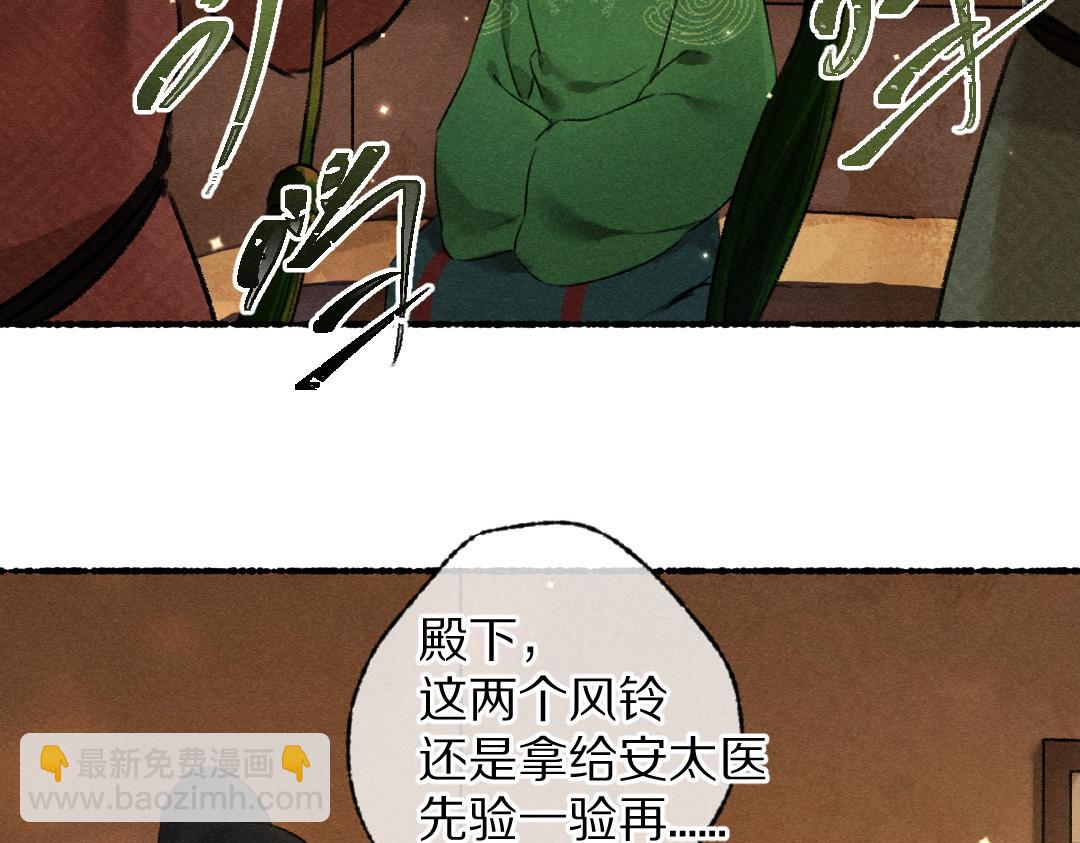 第98话 满园春色(1/2)-第101话