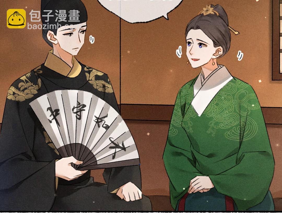 第98话 满园春色(1/2)-第101话