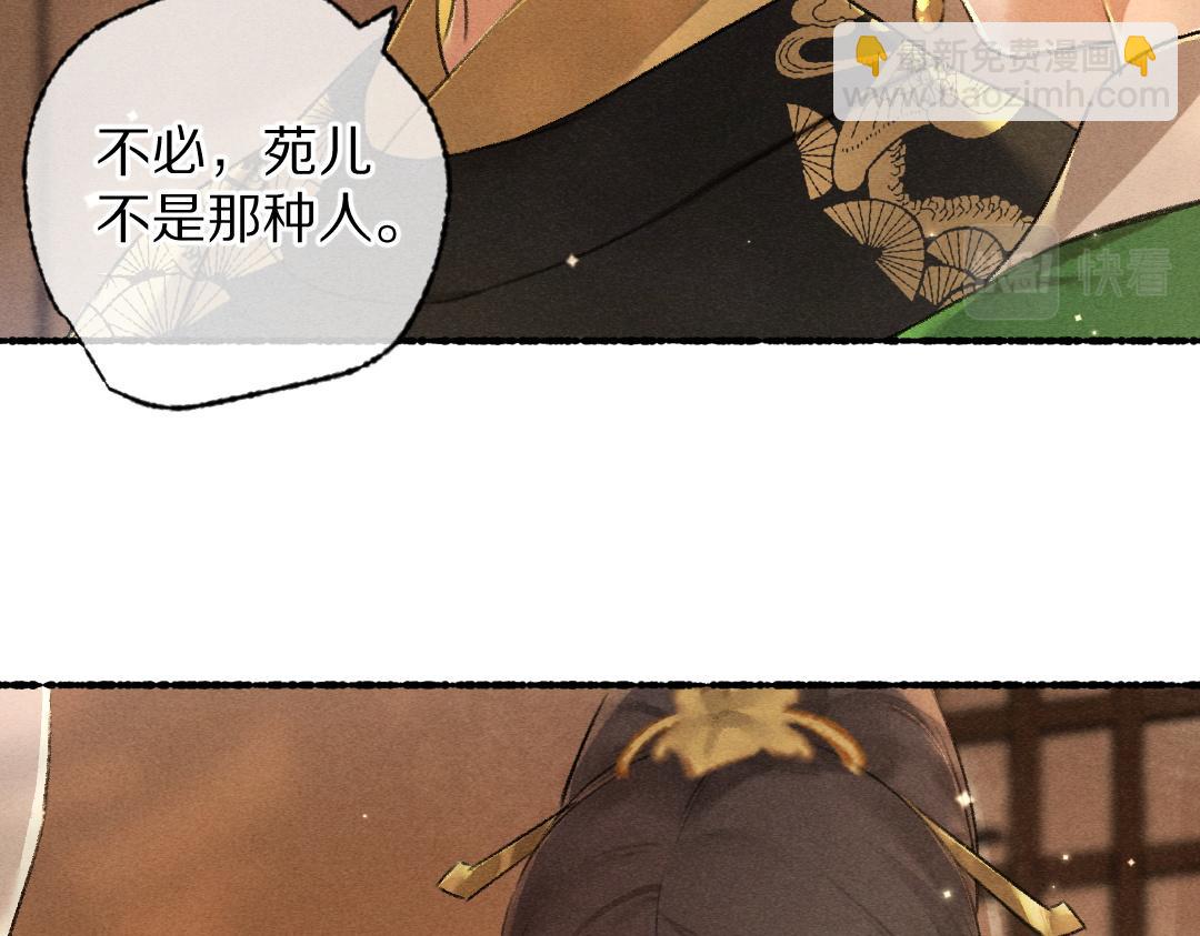 第98话 满园春色(1/2)-第101话