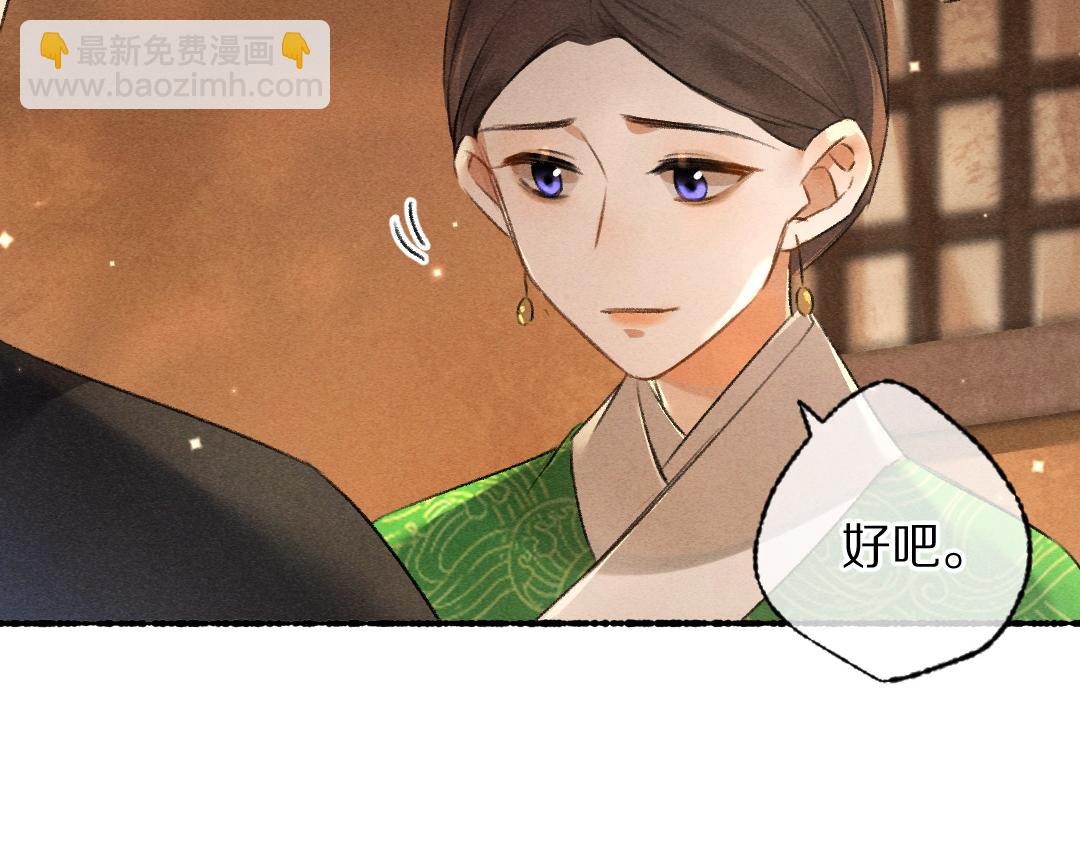 第98话 满园春色(1/2)-第101话