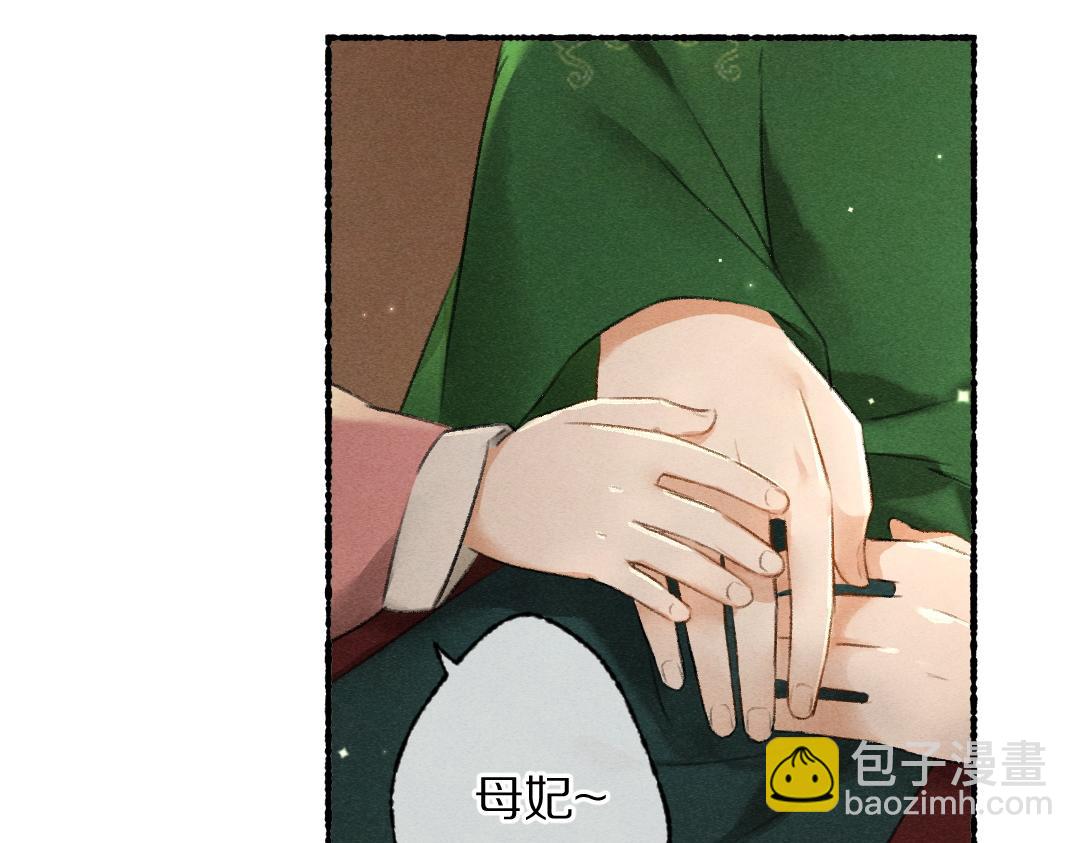 第98话 满园春色(1/2)-第101话