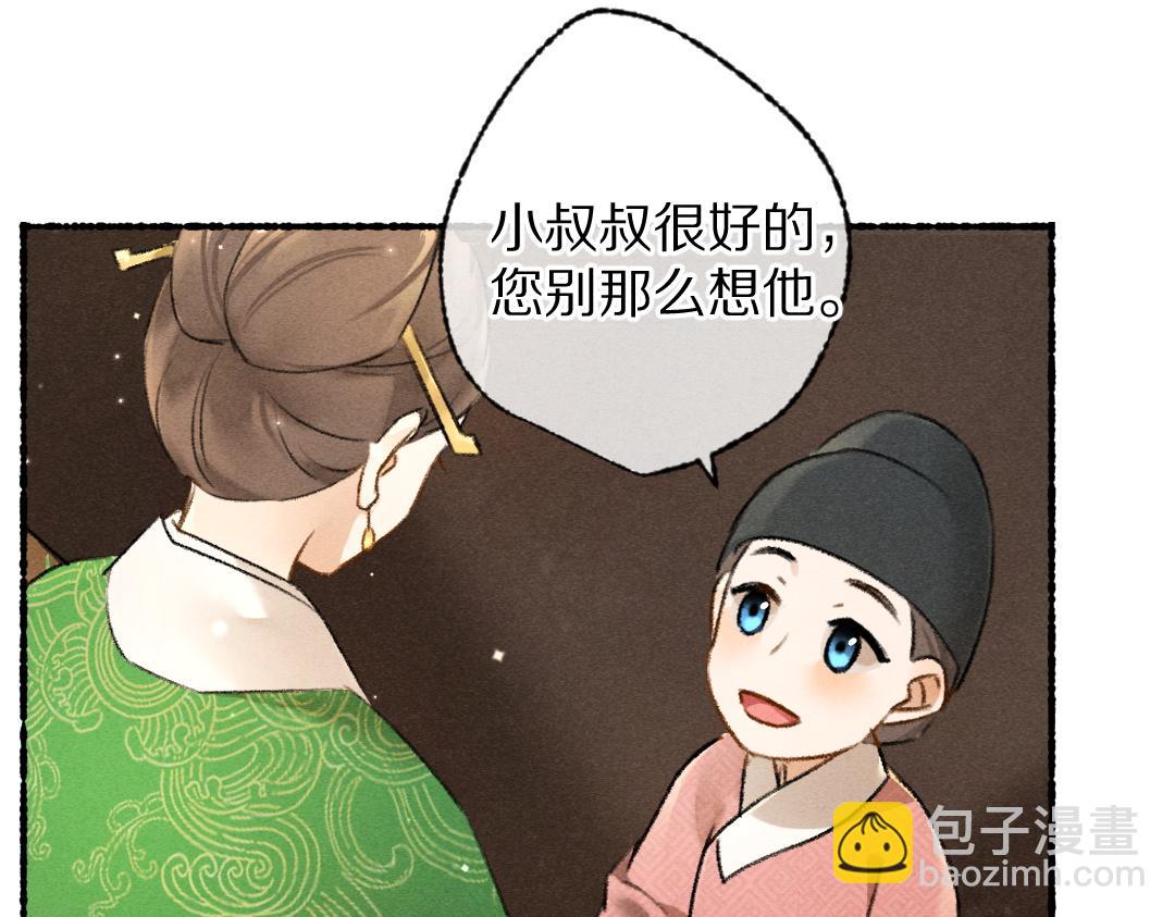 第98话 满园春色(1/2)-第101话