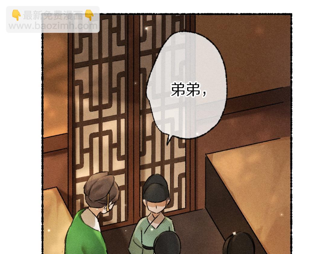 第98话 满园春色(1/2)-第101话