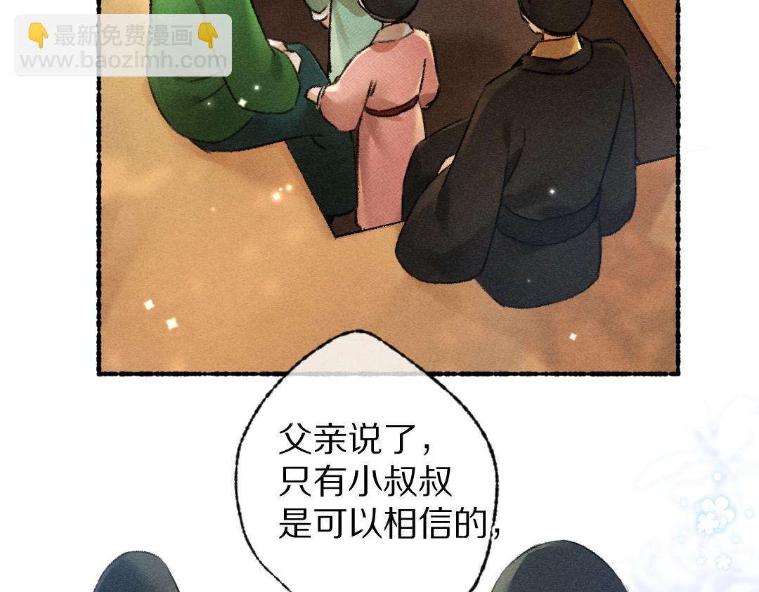 第98话 满园春色(1/2)-第101话